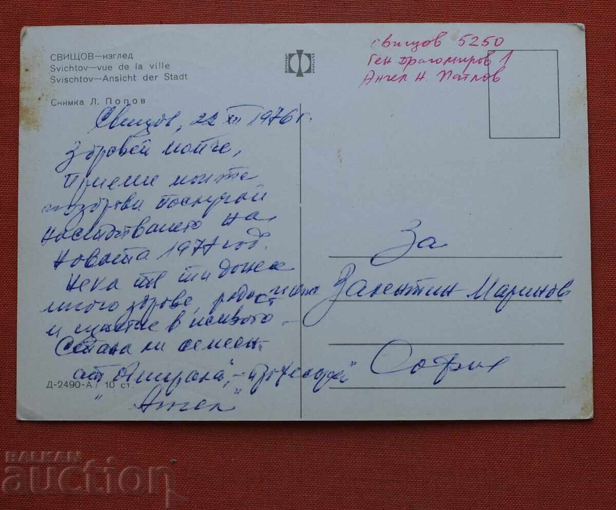 Svishtov cu preț 0.50 € Svishtov cu preț 0.50 €