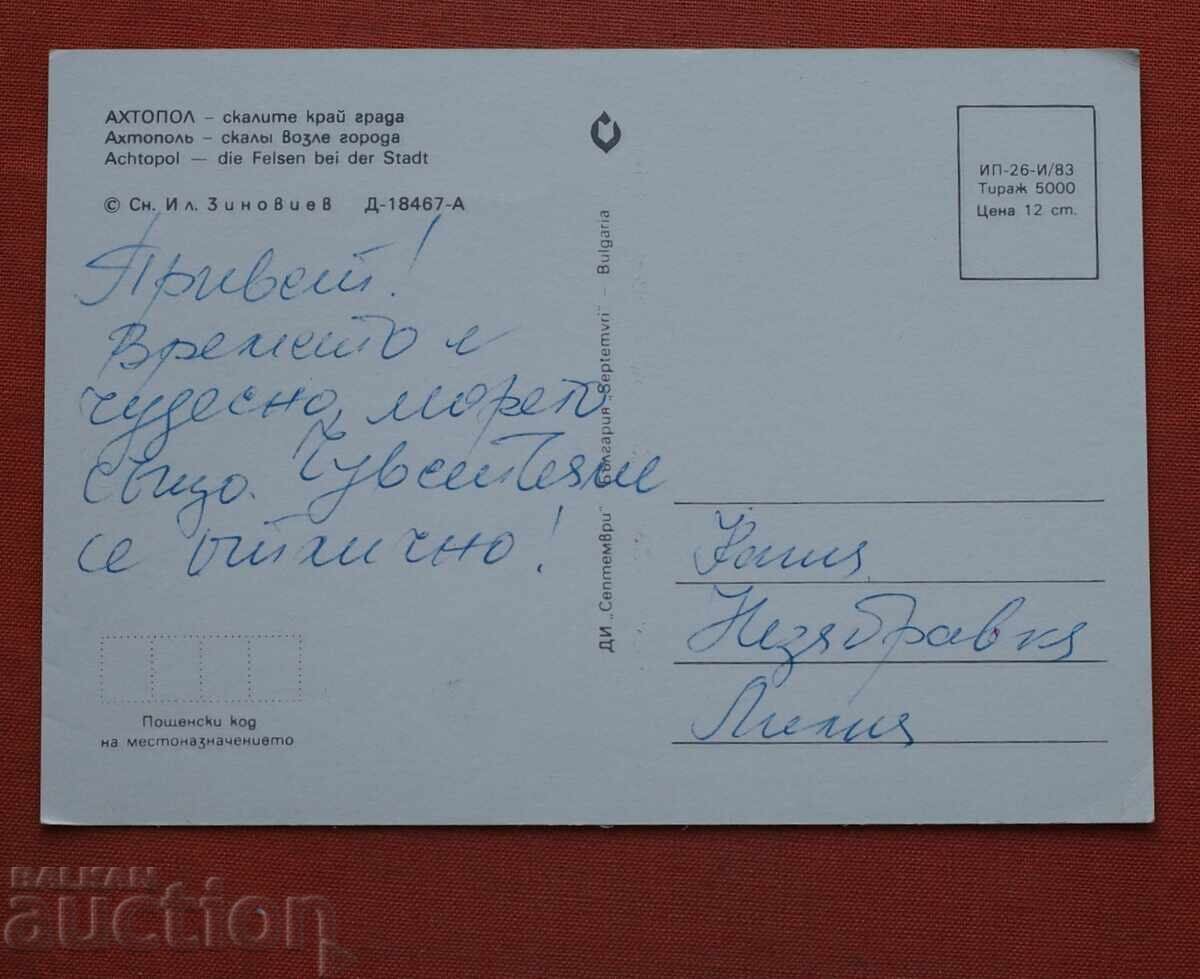 Ahtopol cu preț 0.50 € Ahtopol cu preț 0.50 €