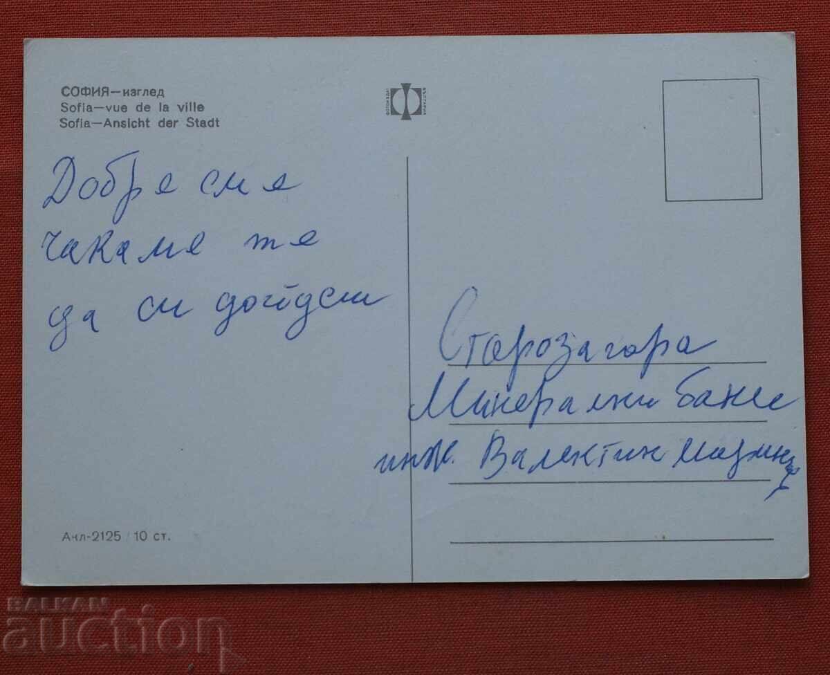 Sofia cu preț 0.50 € Sofia cu preț 0.50 €