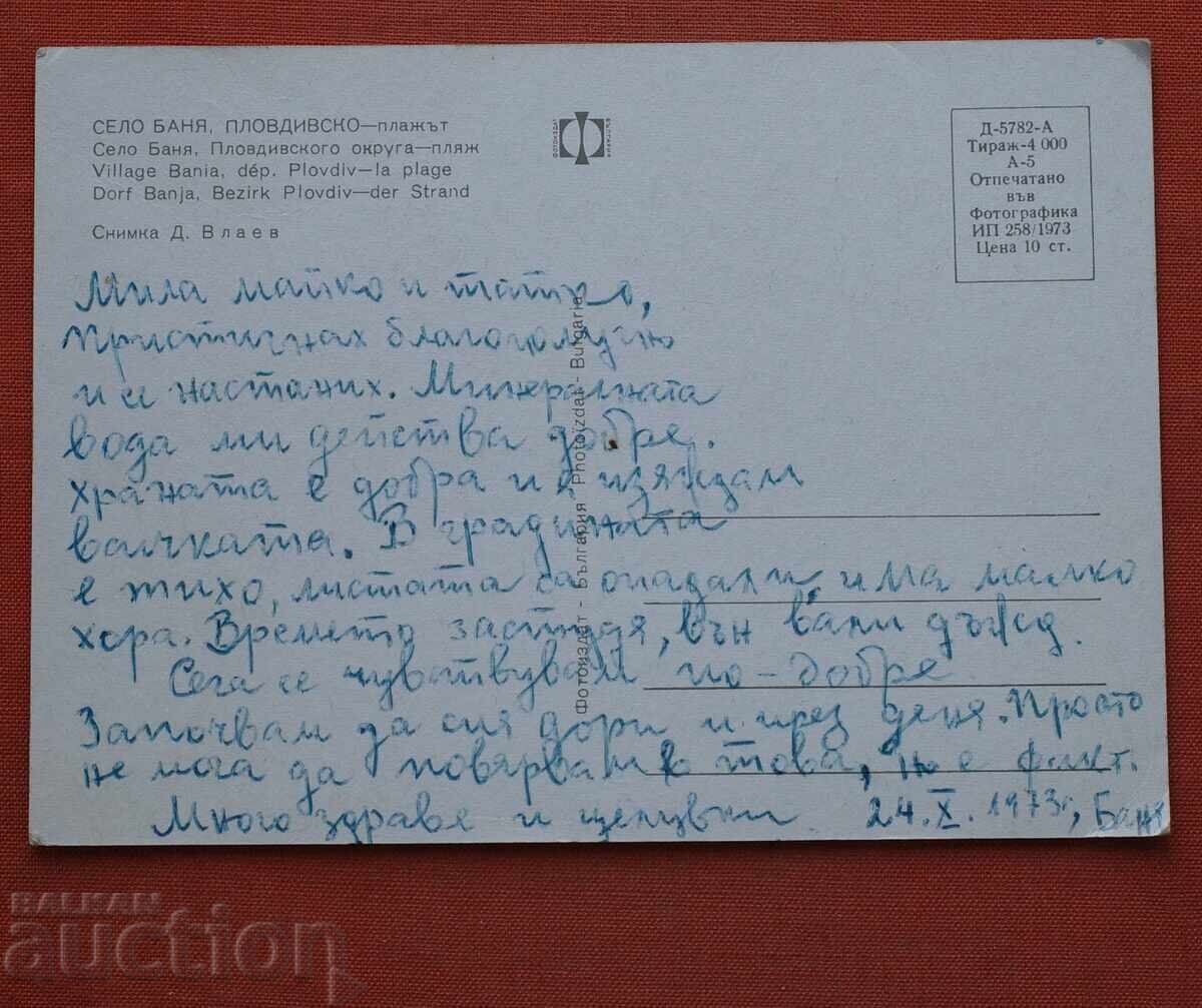 Satul Banya - Regiunea Plovdiv cu preț 0.50 € Satul Banya - Regiunea Plovdiv cu preț 0.50 €