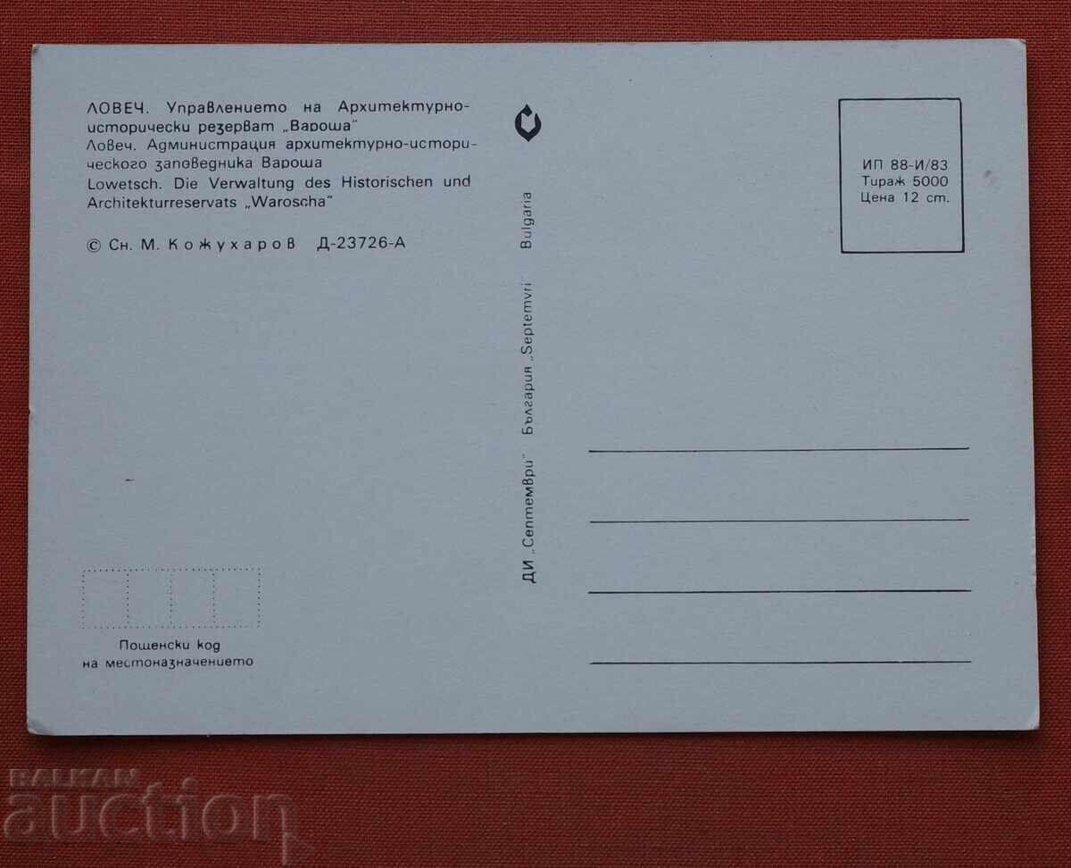 Lovech cu preț 1.00 € Lovech cu preț 1.00 €