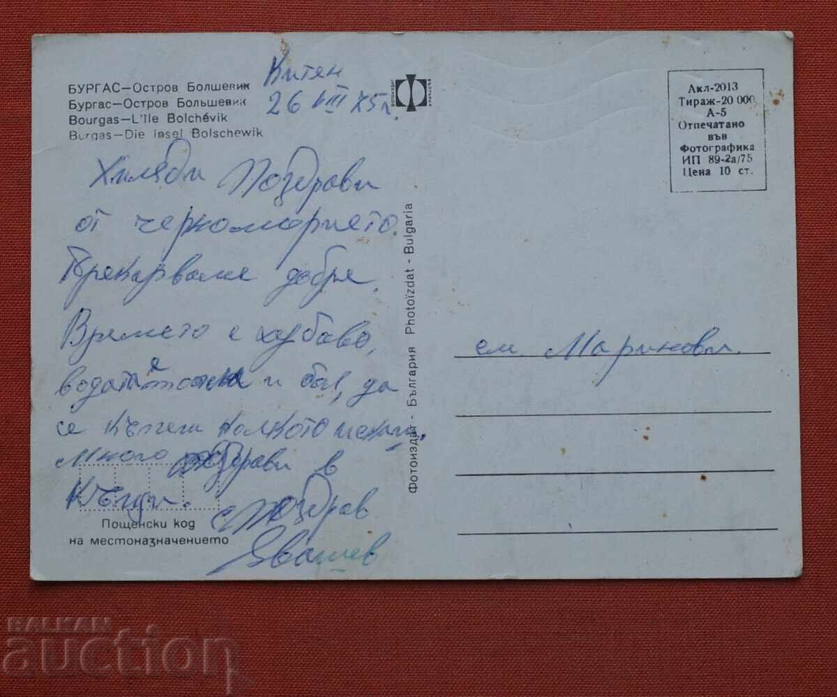 Burgas cu preț 0.50 € Burgas cu preț 0.50 €