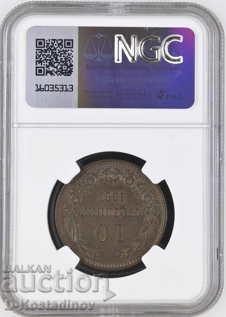 10 Stotinki 1881 with price € 300.00 | 586.75 BGN