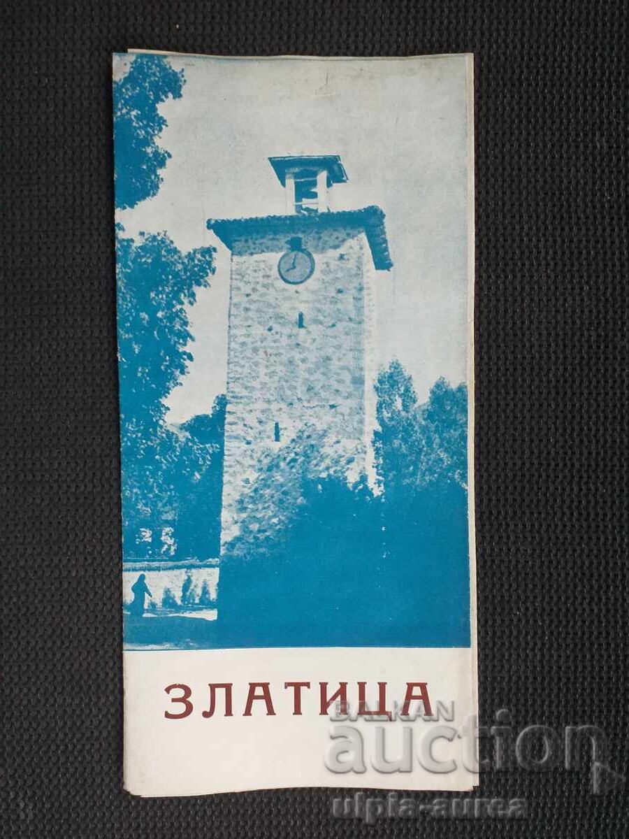 Царство България Златица Брошура