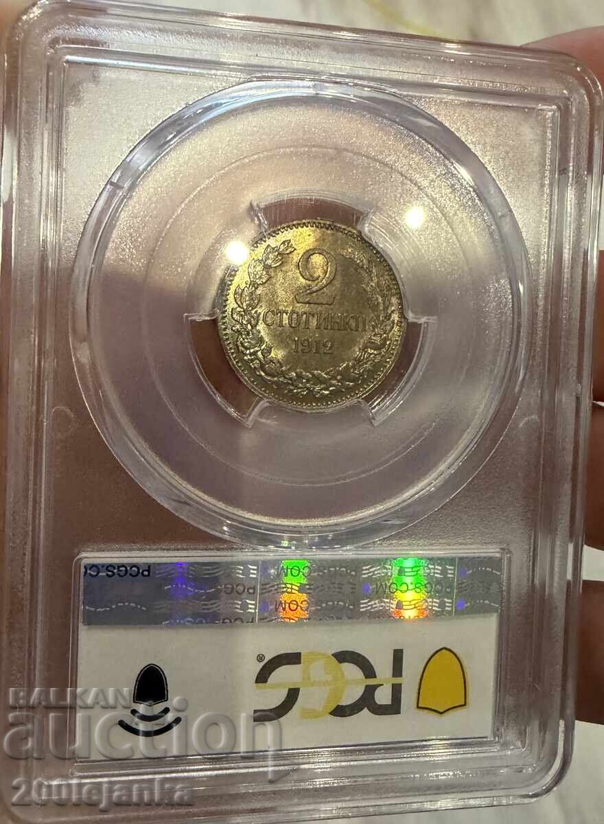 2 stotinki 1912 g. MS65BN PCGS με τιμή € 220.00 | 430.28 BGN