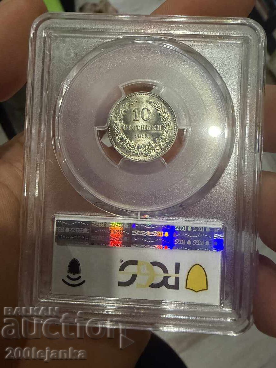 10 Stotinki 1913 MS64 PCGS with price € 160.00 | 312.93 BGN 10 Stotinki 1913 MS64 PCGS with price € 160.00 | 312.93 BGN