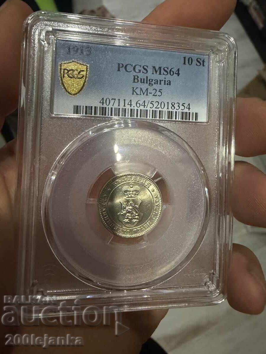 10 Stotinki 1913 MS64 PCGS 10 Stotinki 1913 MS64 PCGS