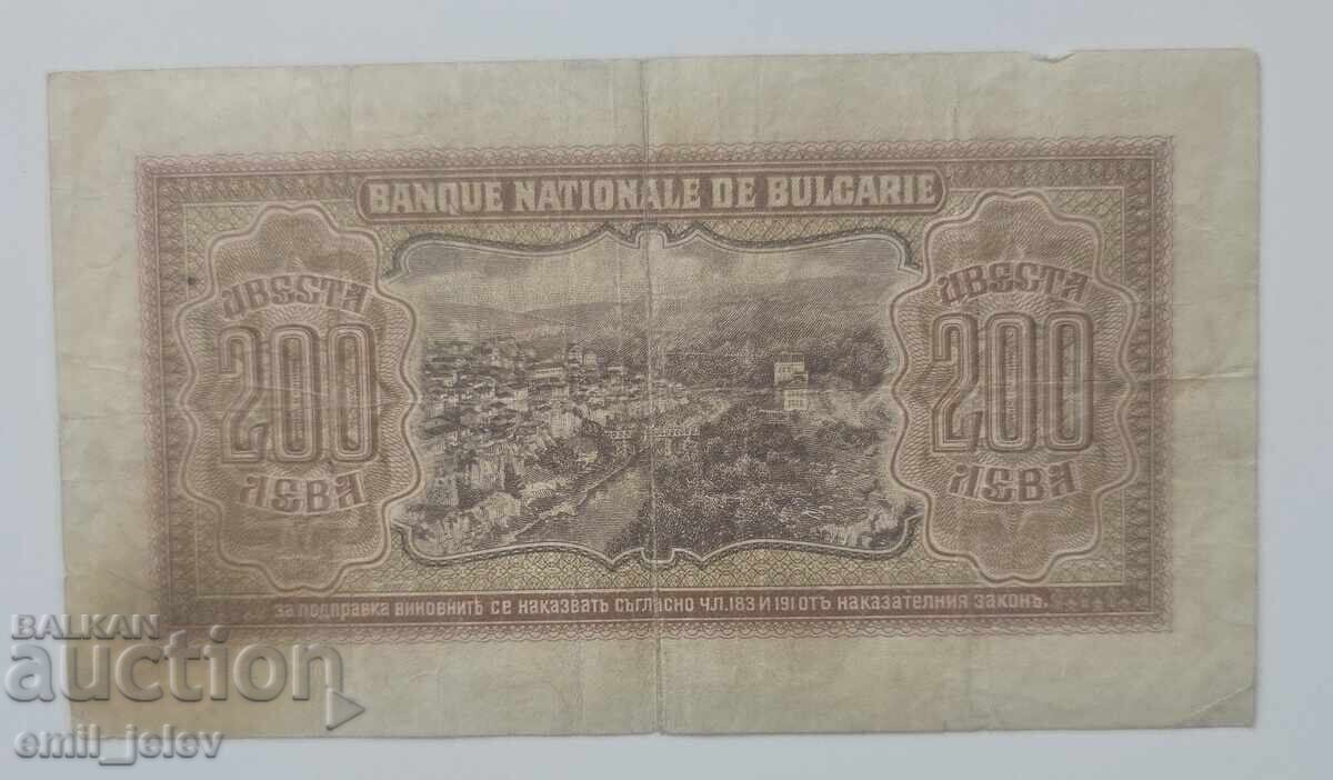 200 leva 1943 g. - Tsarstvo Bŭlgariya με τιμή € 24.99 | 48.88 BGN
