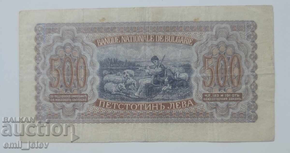 500 Leva 1943 - Kingdom of Bulgaria with price € 24.99 | 48.88 BGN 500 Leva 1943 - Kingdom of Bulgaria with price € 24.99 | 48.88 BGN