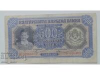 500 лева 1943 год. -Царство България