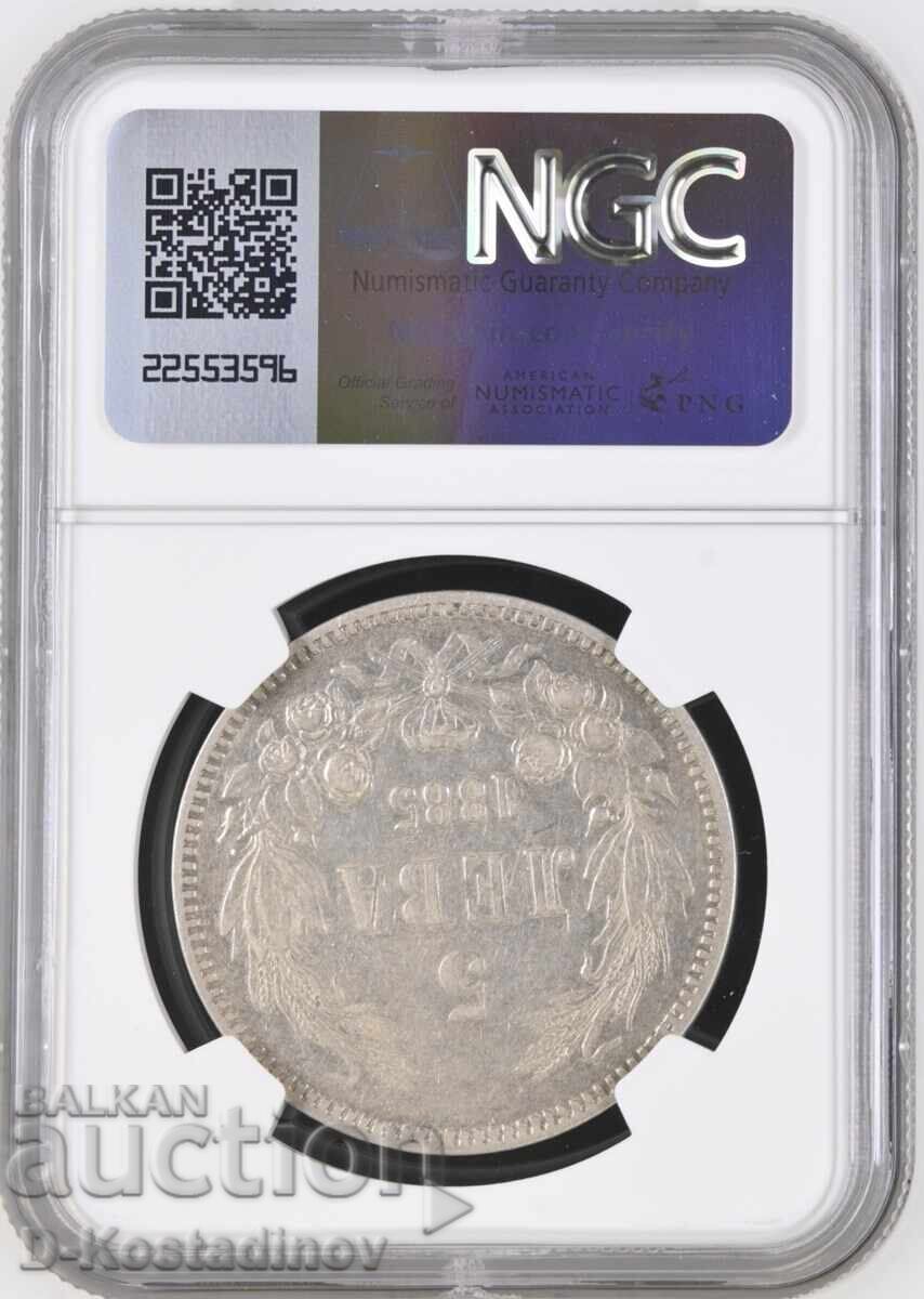 5 λέβα 1885 με τιμή € 600.00 | 1173.50 BGN