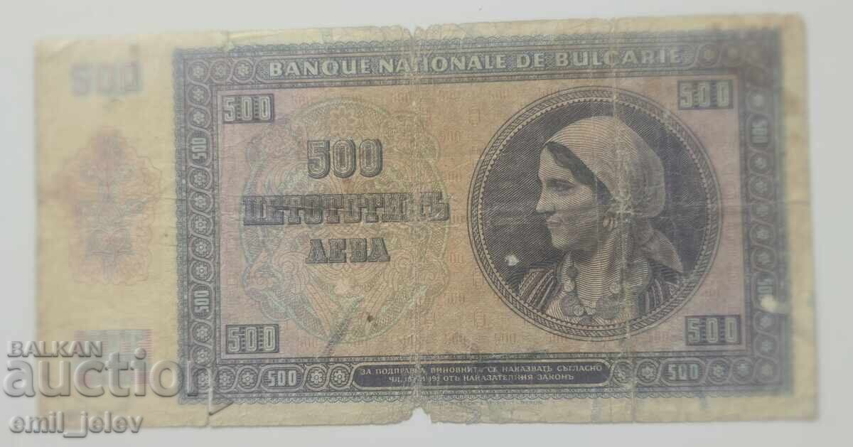 500 лева 1942 год. -Царство България с цена € 24.99 | 48.88 лв.