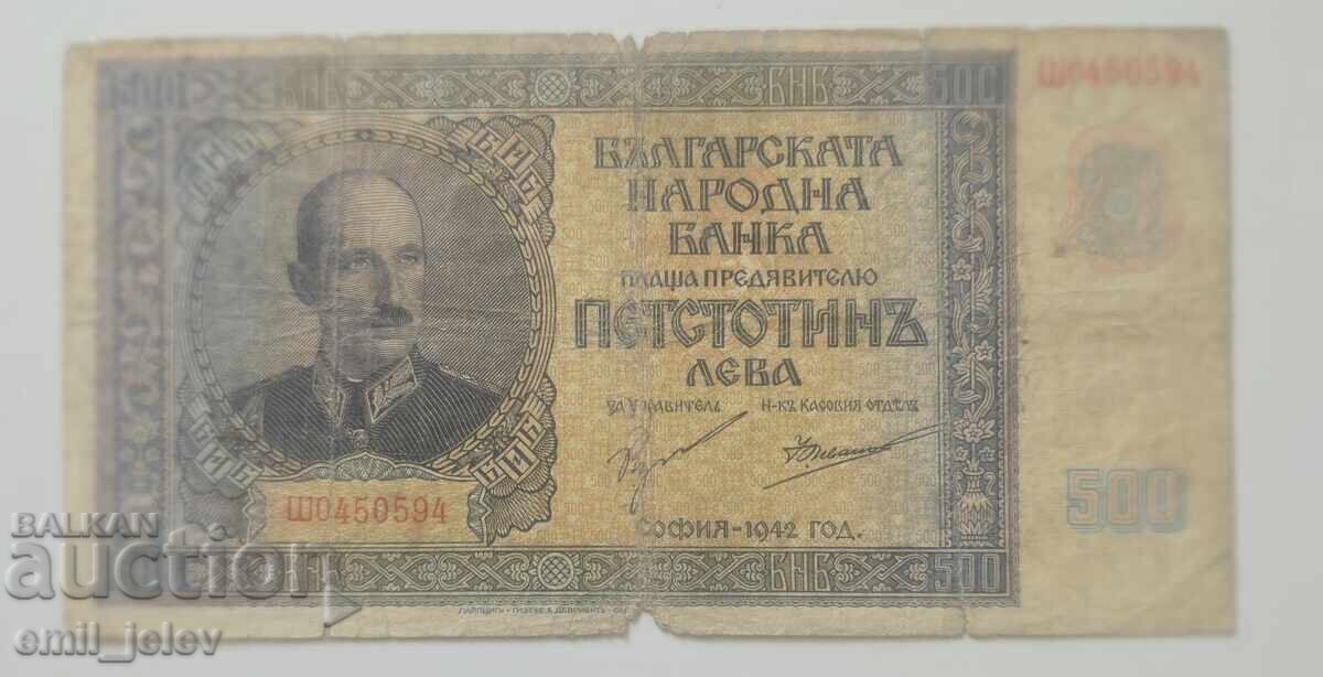 500 лева 1942 год. -Царство България