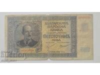 500 лева 1942 год. -Царство България