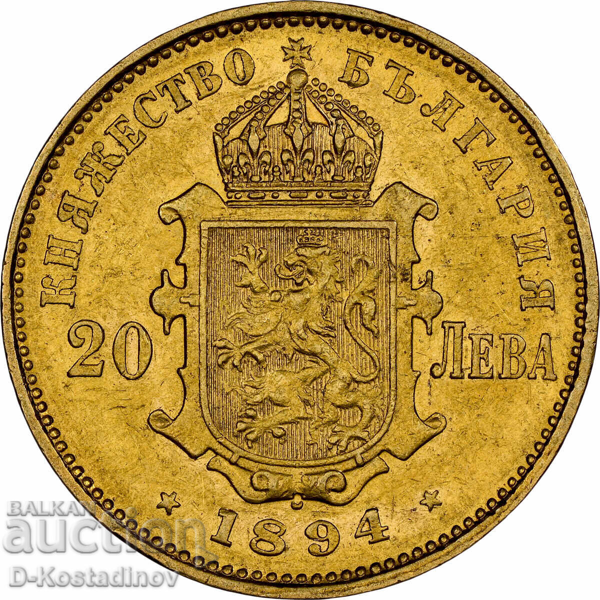 Delivery of 20 Leva 1894