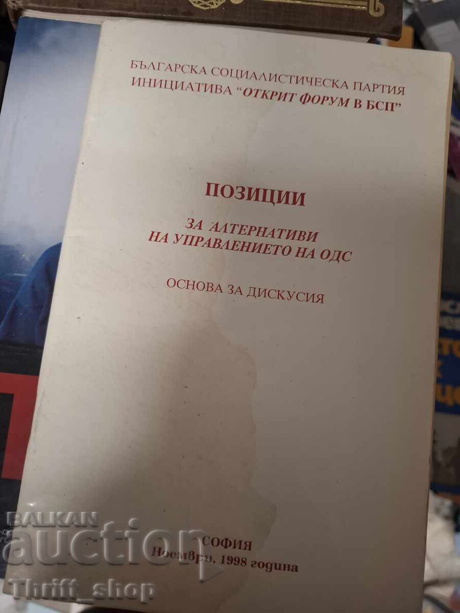 Positions for alternatives to the UDF government