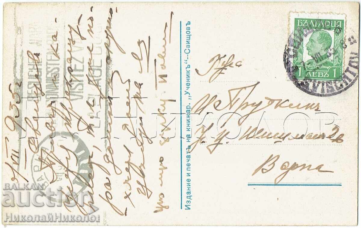 1935 СТАРА КАРТИЧКА СВИЩОВ ИЗДАТЕЛ КНИЖАРНИЦА "УЧЕНИК" Ж924 с цена € 45.00 | 88.01 лв. 1935 СТАРА КАРТИЧКА СВИЩОВ ИЗДАТЕЛ КНИЖАРНИЦА "УЧЕНИК" Ж924 с цена € 45.00 | 88.01 лв.