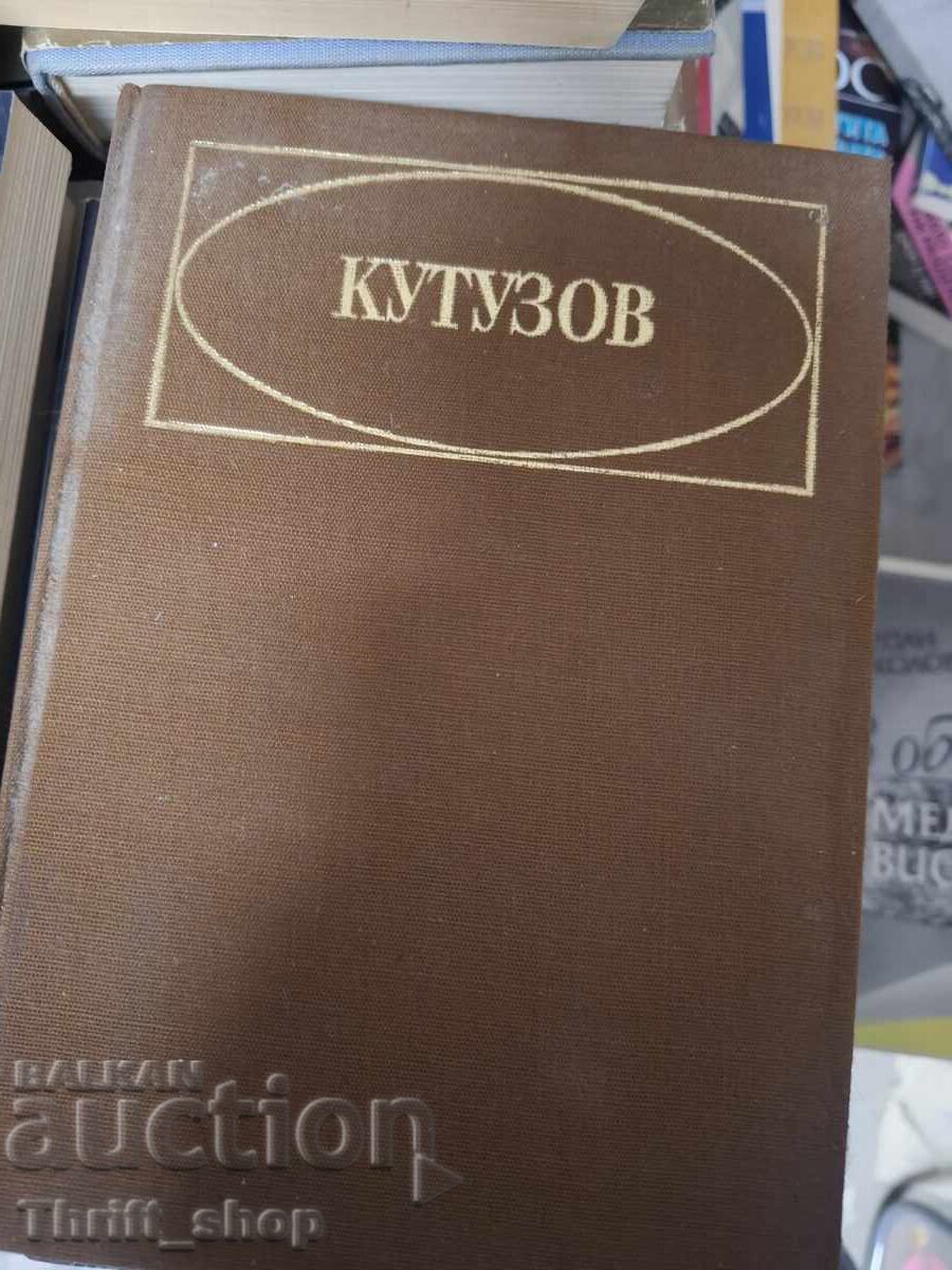 Кутузов