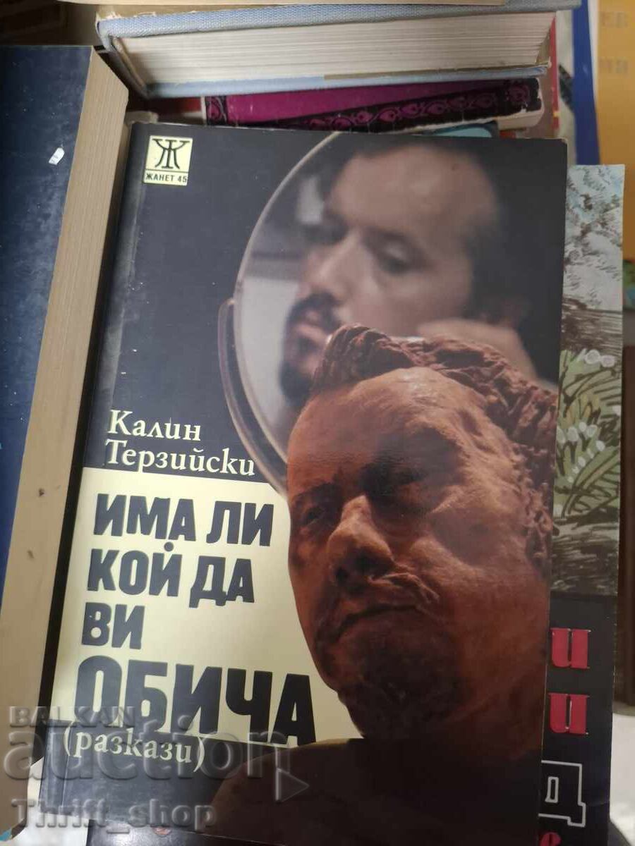 Има ли кой да ви обича Калин Терзийски