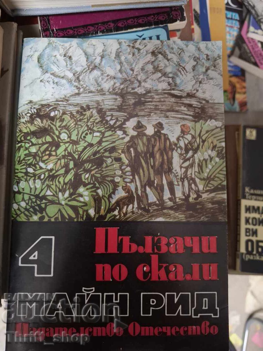 Căutătorii de stânci Mayne Reid volumul 4