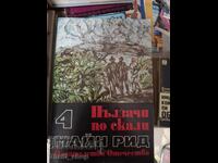 Căutătorii de stânci Mayne Reid volumul 4