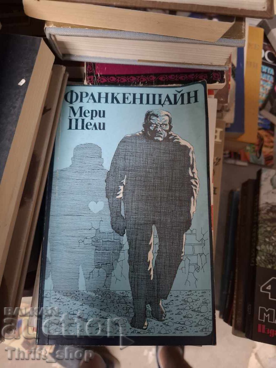 Франкенщайн Мери Шели