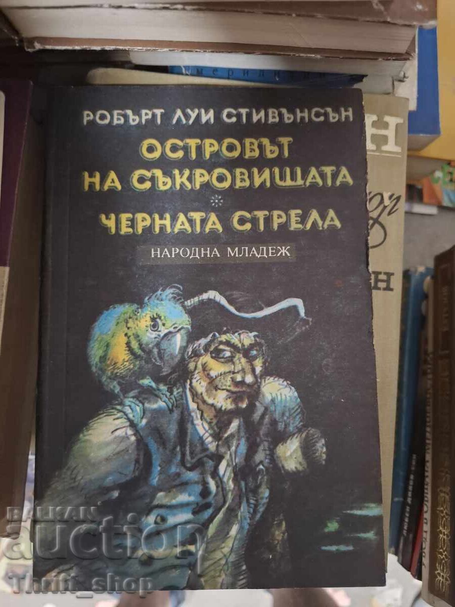 Το νησί των θησαυρών. Το μαύρο βέλος Ρόμπερτ Στίβενσον