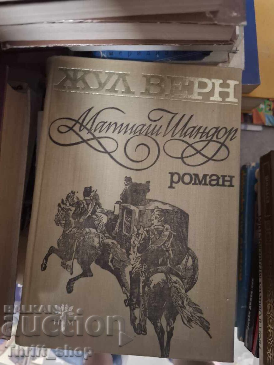 Matthias Sandor Jules Verne Matthias Sandor Jules Verne
