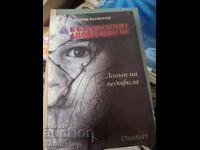The Bulgarian Apocalypse: The Hunt for the Pedophile Martin Karbovski