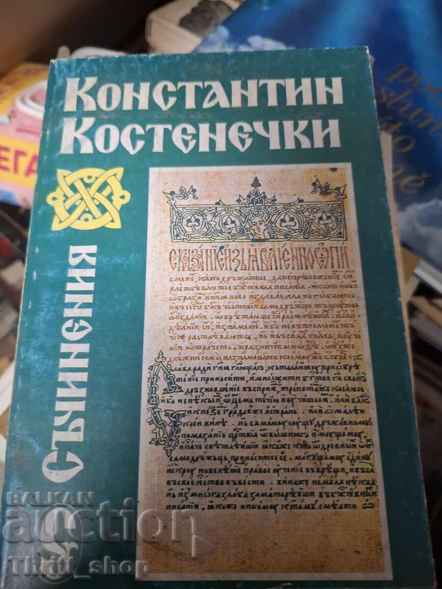 Константин Костенечки - съчинения