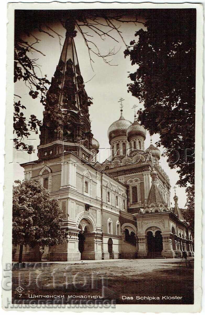 1937 СТАРА КАРТИЧКА ШИПКА РУСКИ МАНАСТИР Ж927 1937 СТАРА КАРТИЧКА ШИПКА РУСКИ МАНАСТИР Ж927