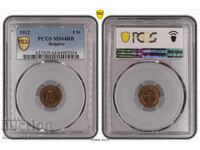 1 стотинка 1912 MS64RB PCGS