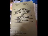 Записки по история на България 681-1878