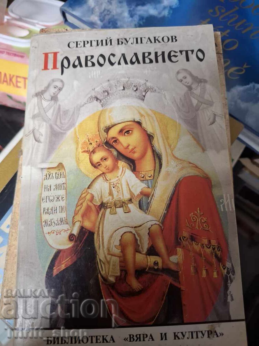 Ortodoxia Serghei Bulgakov