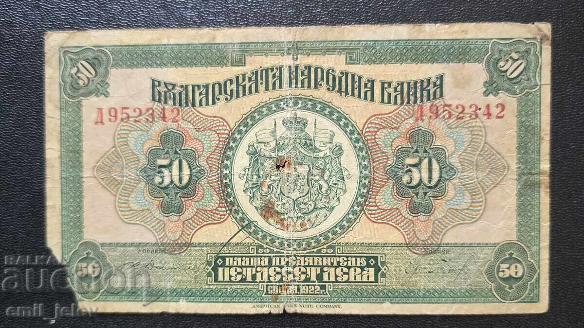50 лева 1922 год. -Царство България