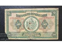 50 leva 1922 - Regatul Bulgariei