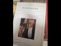 Модильяни