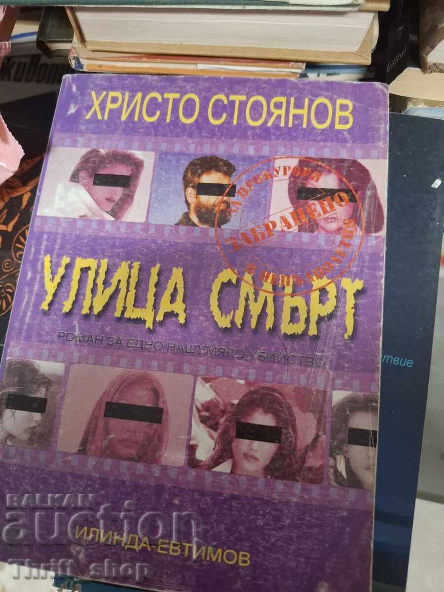 Street of Death Hristo Stoyanov