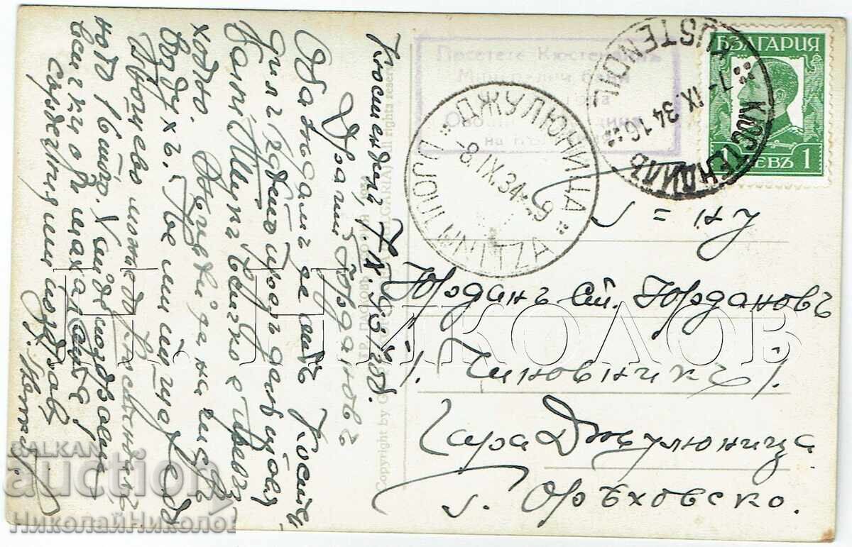 1934 ΠΑΛΙΑ ΚΑΡΤ ΠΟΣΤΑΛ ΚΙΟΥΣΤΕΝΤΙΛ ΘΕΑ ΑΠΟ ΤΑ ΛΟΥΤΡΑ ΜΕ ΤΟ ΠΑΡΚΟ ZH928 με τιμή € 45.00 | 88.01 BGN 1934 ΠΑΛΙΑ ΚΑΡΤ ΠΟΣΤΑΛ ΚΙΟΥΣΤΕΝΤΙΛ ΘΕΑ ΑΠΟ ΤΑ ΛΟΥΤΡΑ ΜΕ ΤΟ ΠΑΡΚΟ ZH928 με τιμή € 45.00 | 88.01 BGN