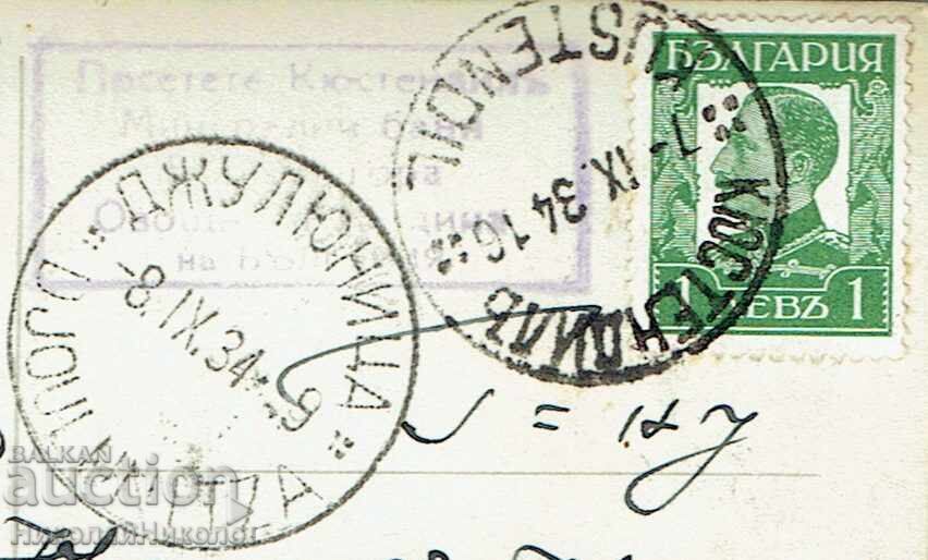 Δημοπρασία 1934 ΠΑΛΙΑ ΚΑΡΤ ΠΟΣΤΑΛ ΚΙΟΥΣΤΕΝΤΙΛ ΘΕΑ ΑΠΟ ΤΑ ΛΟΥΤΡΑ ΜΕ ΤΟ ΠΑΡΚΟ ZH928 Δημοπρασία 1934 ΠΑΛΙΑ ΚΑΡΤ ΠΟΣΤΑΛ ΚΙΟΥΣΤΕΝΤΙΛ ΘΕΑ ΑΠΟ ΤΑ ΛΟΥΤΡΑ ΜΕ ΤΟ ΠΑΡΚΟ ZH928