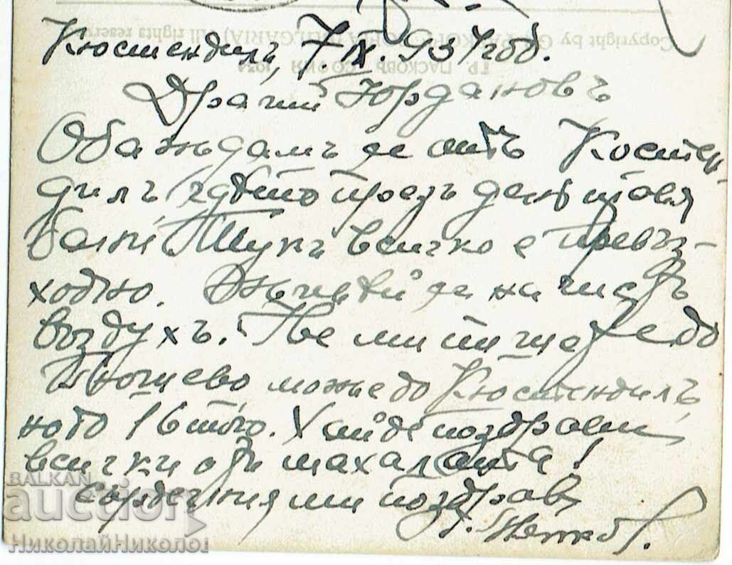 Παράδοση 1934 ΠΑΛΙΑ ΚΑΡΤ ΠΟΣΤΑΛ ΚΙΟΥΣΤΕΝΤΙΛ ΘΕΑ ΑΠΟ ΤΑ ΛΟΥΤΡΑ ΜΕ ΤΟ ΠΑΡΚΟ ZH928 Παράδοση 1934 ΠΑΛΙΑ ΚΑΡΤ ΠΟΣΤΑΛ ΚΙΟΥΣΤΕΝΤΙΛ ΘΕΑ ΑΠΟ ΤΑ ΛΟΥΤΡΑ ΜΕ ΤΟ ΠΑΡΚΟ ZH928