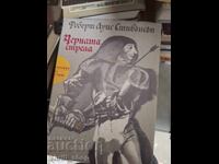 Το Μαύρο Βέλος Ρόμπερτ Λούις Στίβενσον