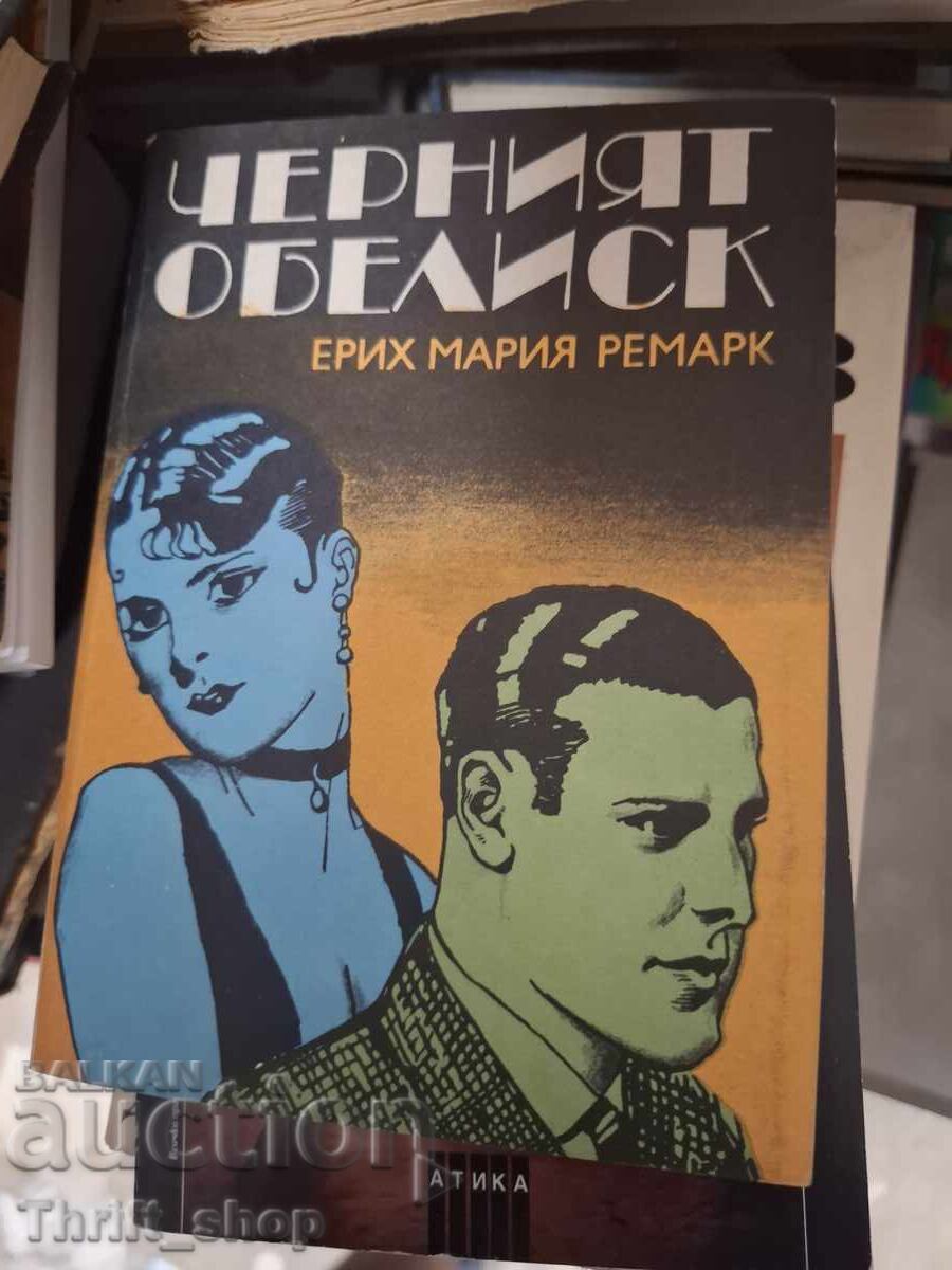 The Black Obelisk Erich Maria Remarque