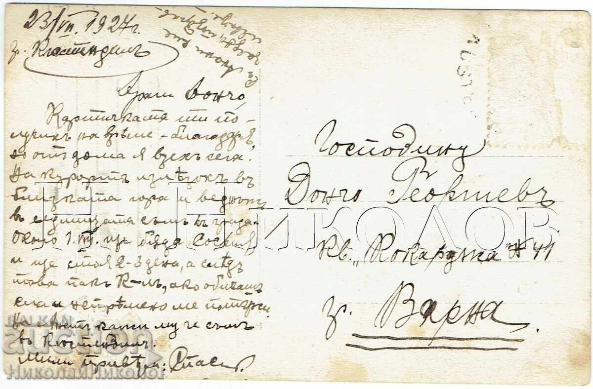 1927 ΠΑΛΙΑ ΚΑΡΤ ΠΟΣΤΑΛ ΚΙΟΥΣΤΕΝΤΙΛ ΘΕΑ ΑΠΟ ΤΟ ΧΙΣΑΡΛΑΚΑ Ζ929 με τιμή € 45.00 | 88.01 BGN