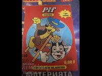 Списание PIF 230