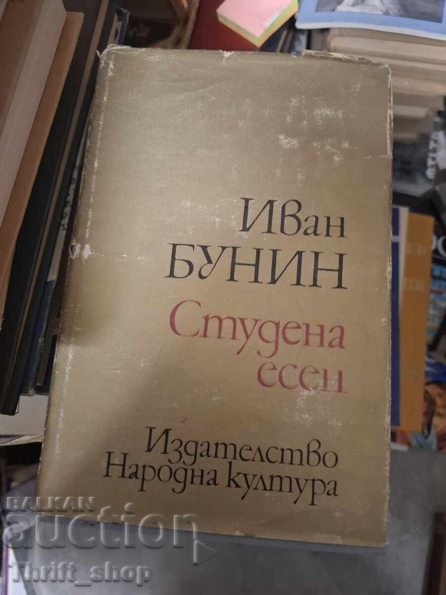 Ψυχρό φθινόπωρο Ιβάν Μπούνιν Ψυχρό φθινόπωρο Ιβάν Μπούνιν