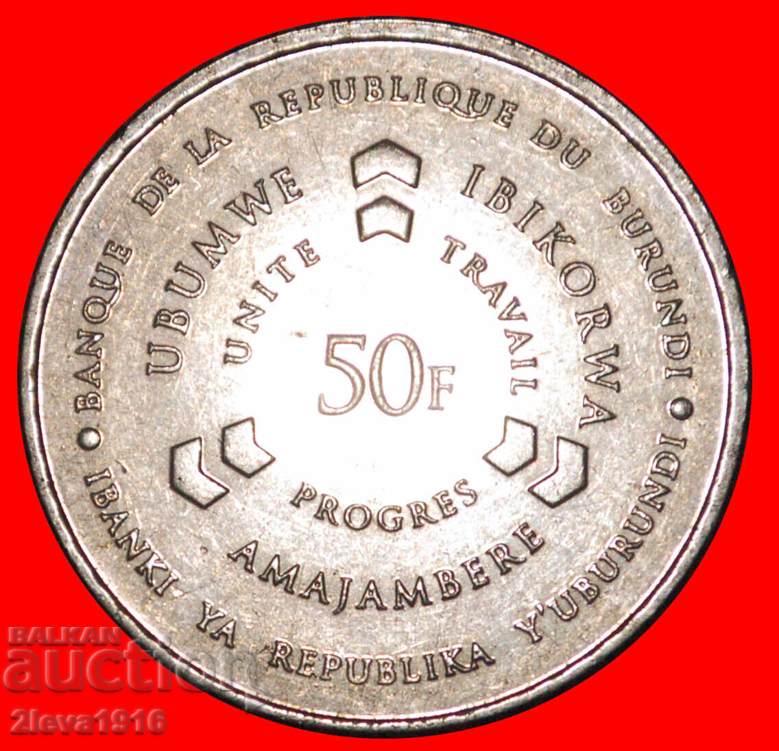 ★ DRUM: BURUNDI ★ 50 FRANCS 2011 MINT LUSTRE! with price € 2.99 | 5.85 BGN