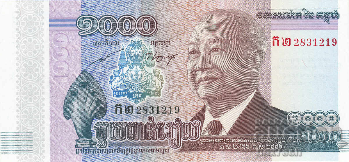 ❤️ ⭐ Камбоджа 2012 1000 риела UNC нова ⭐ ❤️ с цена € 1.49 | 2.91 лв.