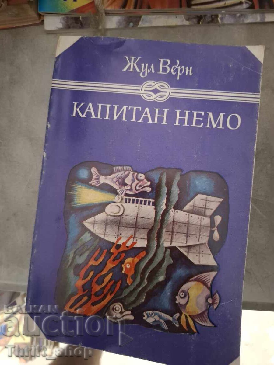 Капитан Немо Жюл Верн Капитан Немо Жюл Верн