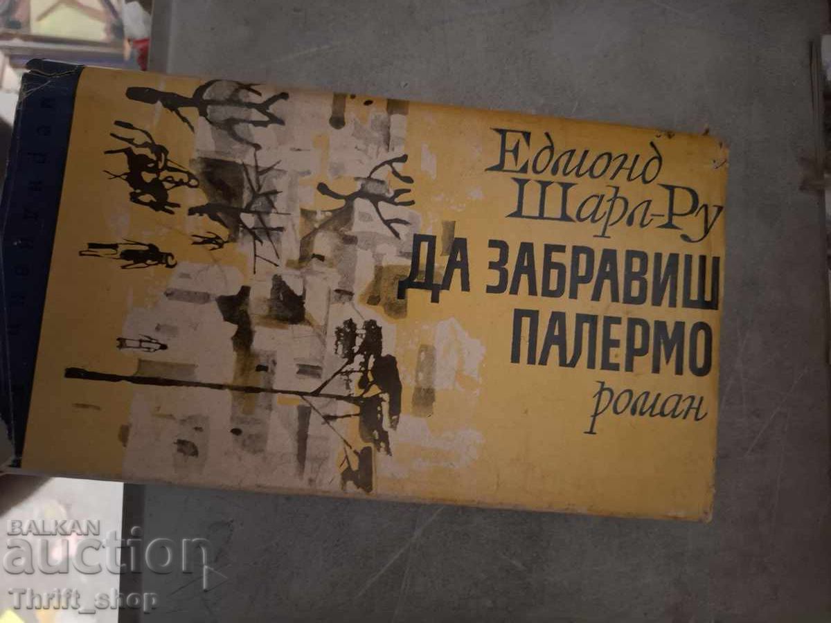 Да забравиш Палермо Едмоно Шарл-Ру